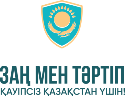 Костанайская академия МВД РК